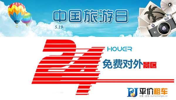 24小時免費景區(qū)1.jpg
